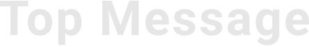 TOP MESSAGE