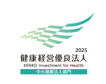 健康経営優良法人2025