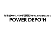 POWER DEPO®︎H